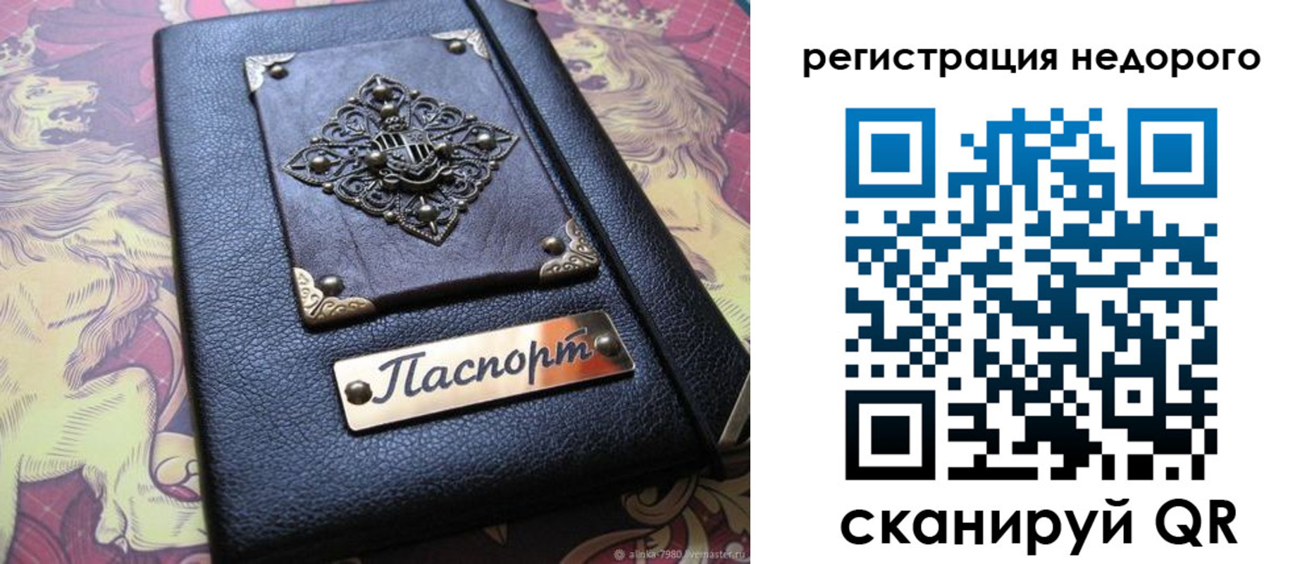 прописка для кредита в Темрюке