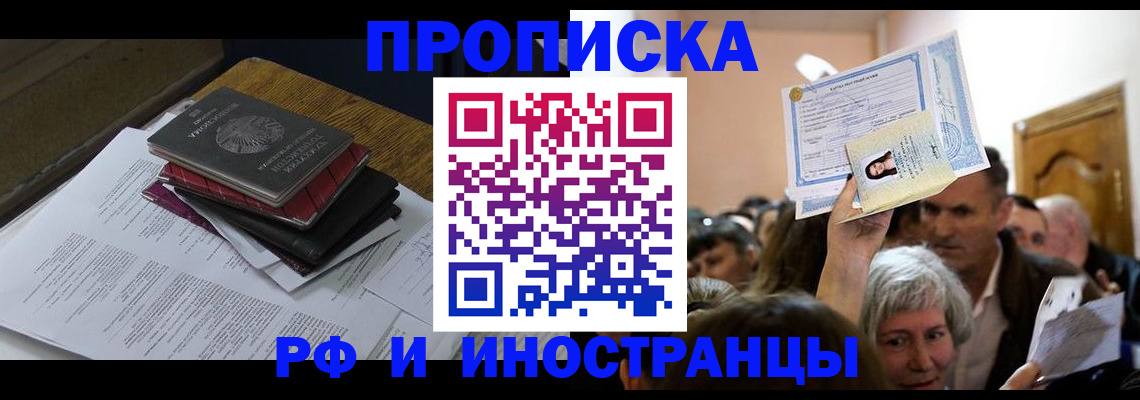 регистрация в Темрюке