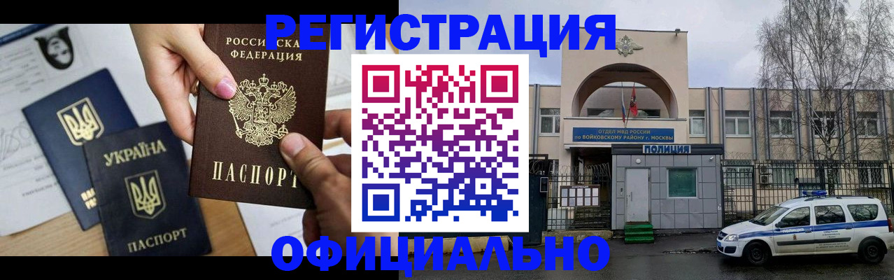 временная регистрация адрес в Темрюке