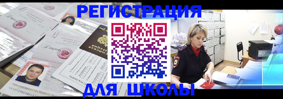 прописка паспорт в Темрюке