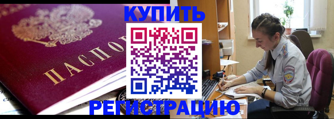 регистрация для школы в Темрюке